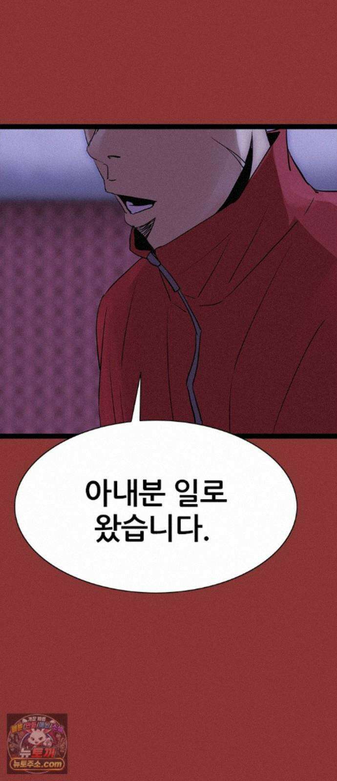 수사9단0 95화 이별 앞 우리의 자세2 17