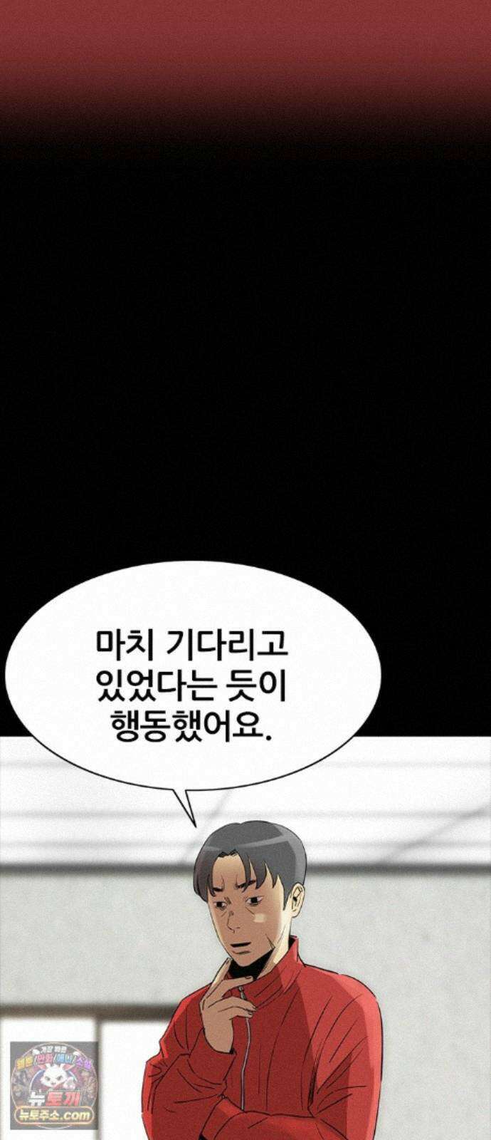 수사9단0 95화 이별 앞 우리의 자세2 20