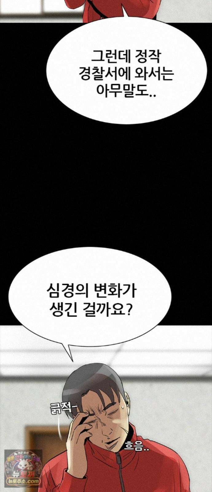 수사9단0 95화 이별 앞 우리의 자세2 21