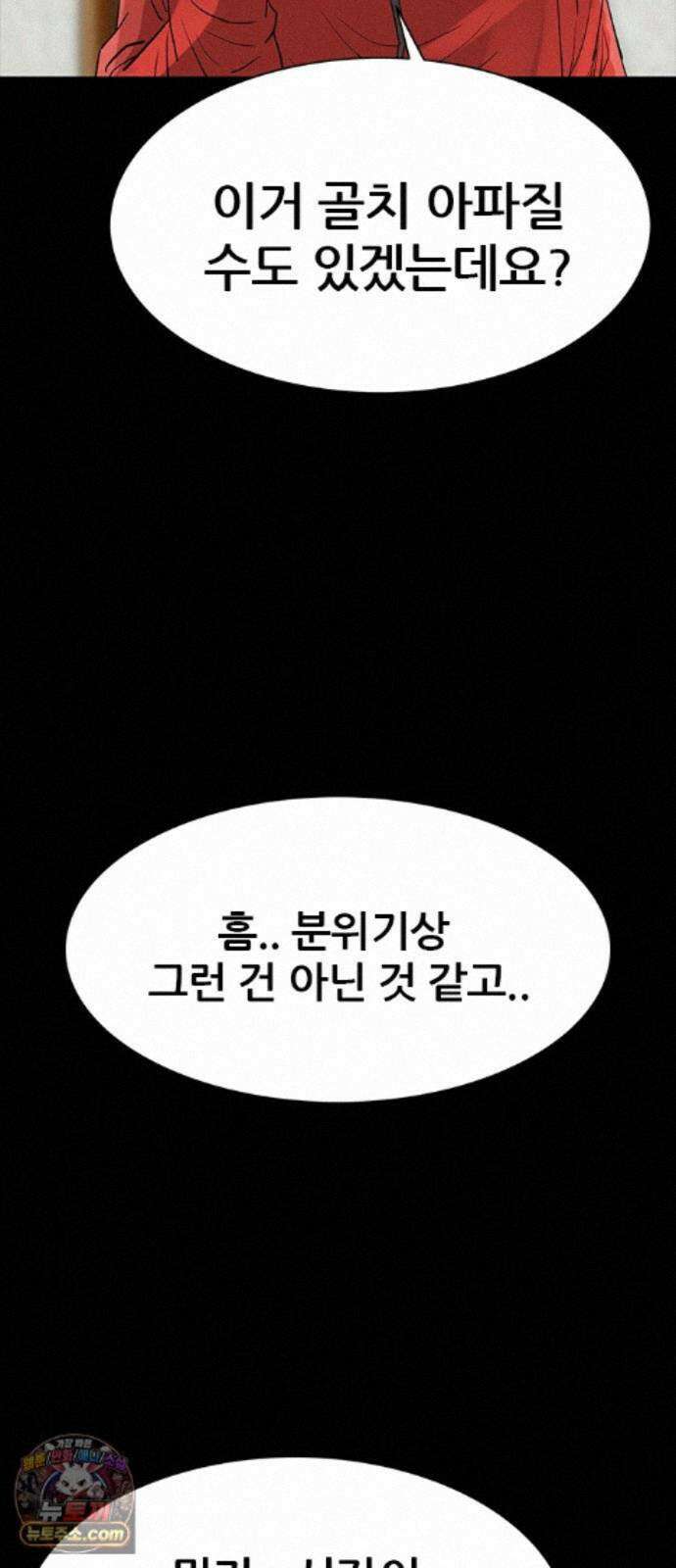 수사9단0 95화 이별 앞 우리의 자세2 22