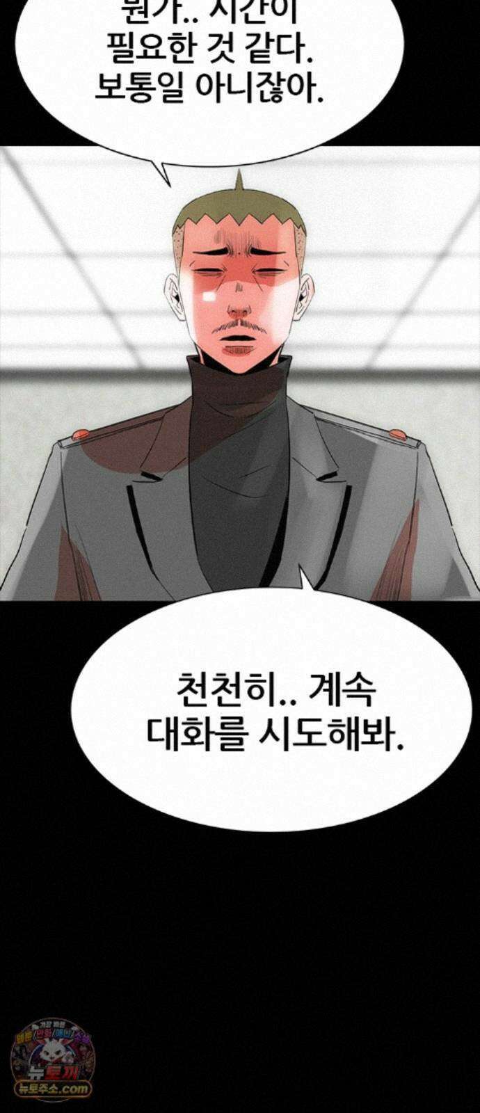 수사9단0 95화 이별 앞 우리의 자세2 23