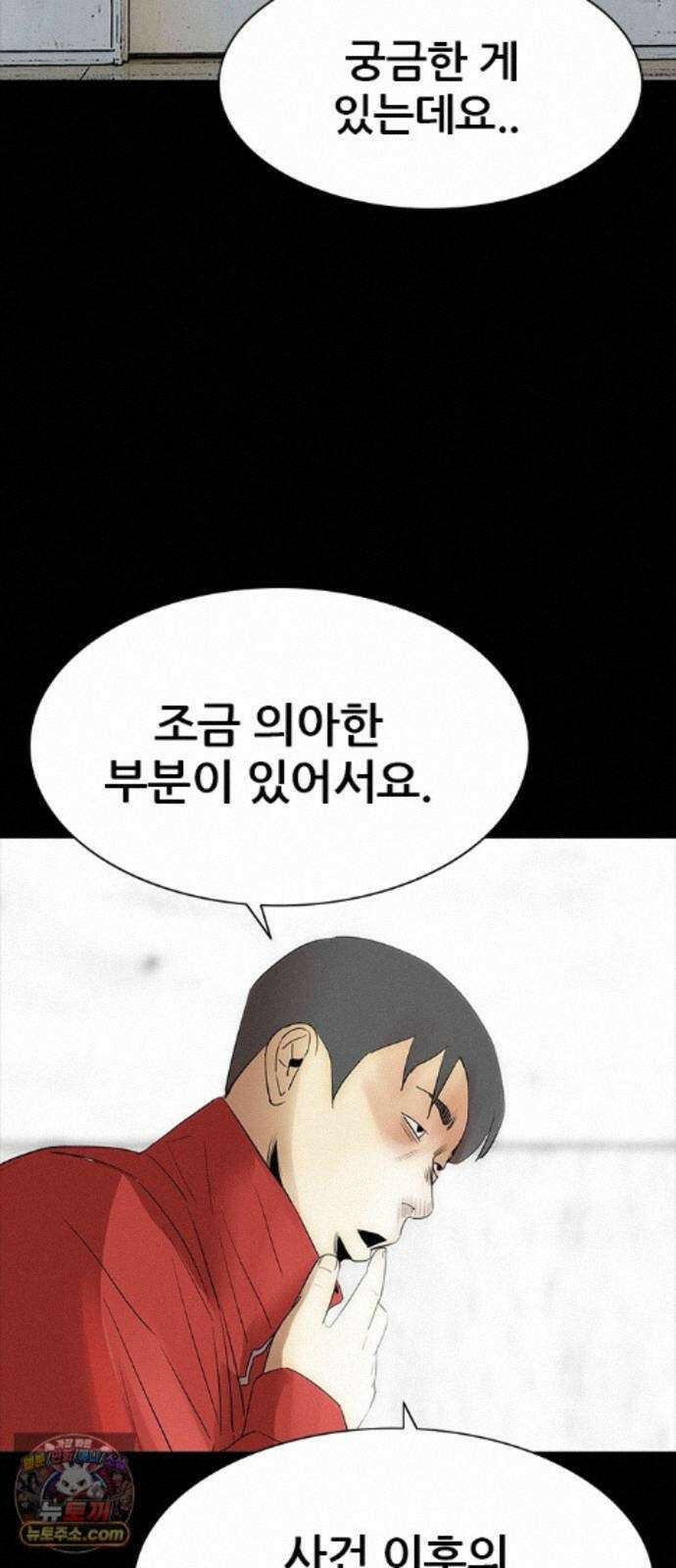 수사9단0 95화 이별 앞 우리의 자세2 26