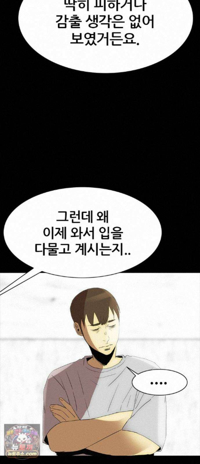 수사9단0 95화 이별 앞 우리의 자세2 28