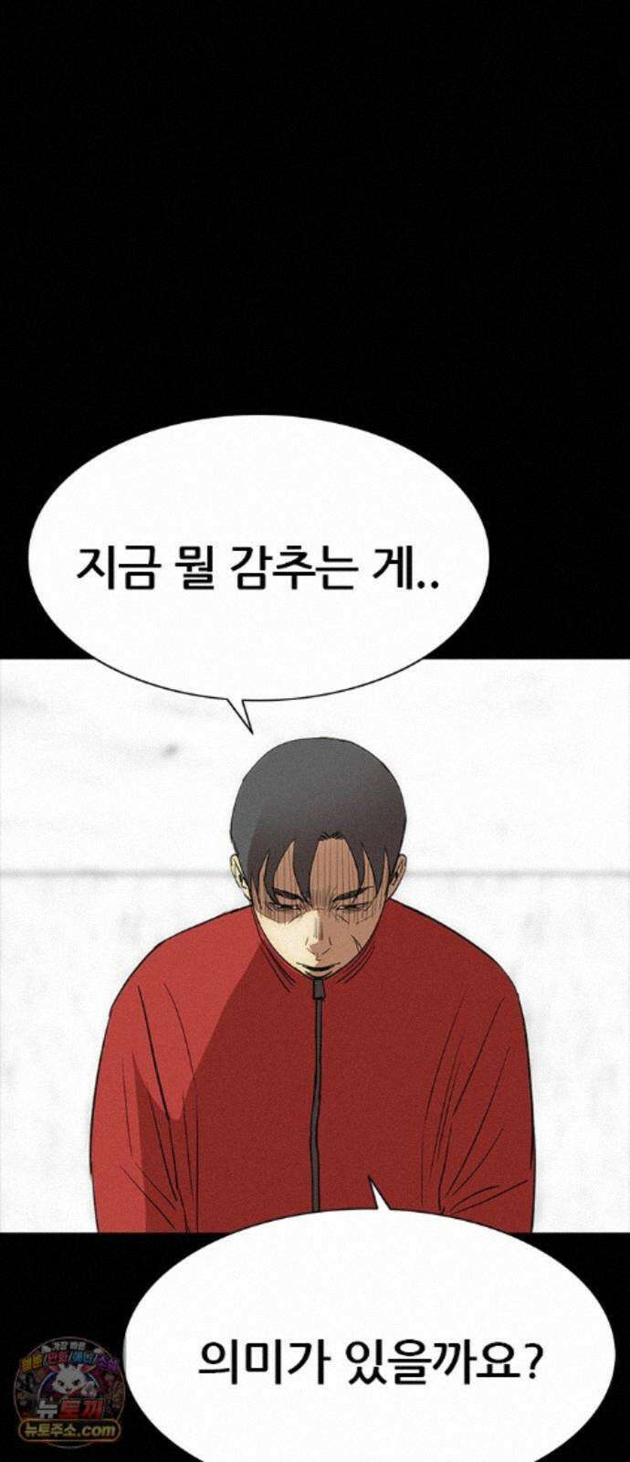 수사9단0 95화 이별 앞 우리의 자세2 29