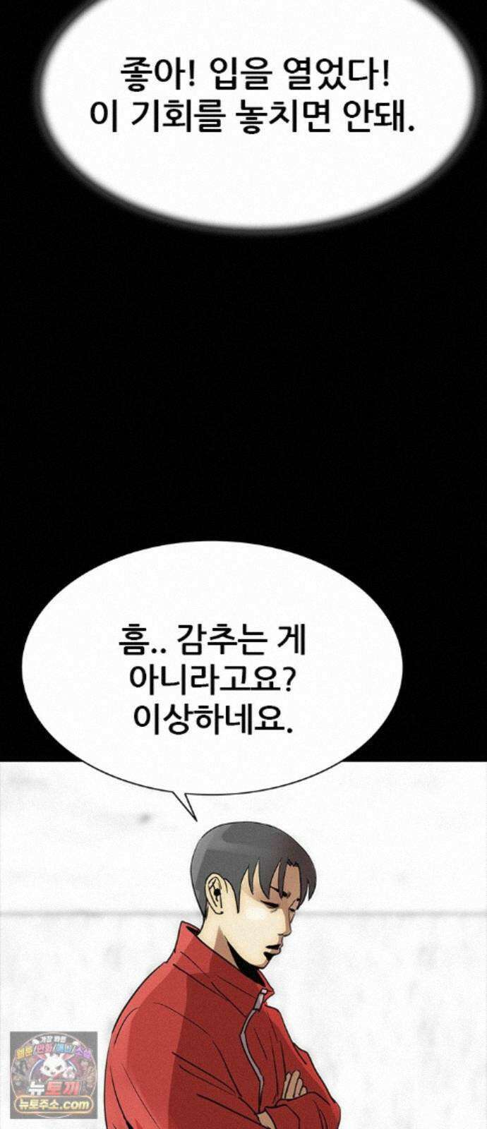 수사9단0 95화 이별 앞 우리의 자세2 33