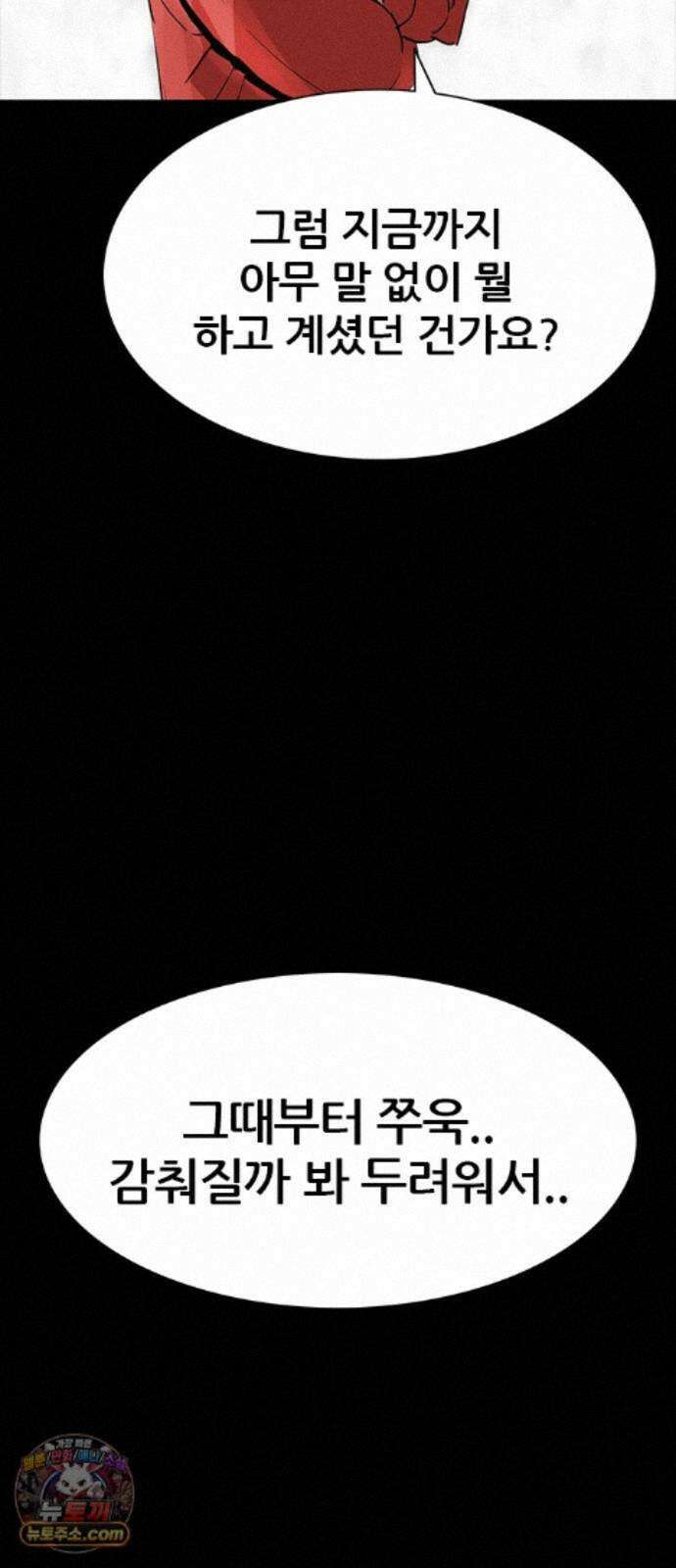 수사9단0 95화 이별 앞 우리의 자세2 34