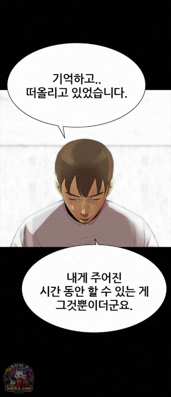 수사9단0 95화 이별 앞 우리의 자세2 35