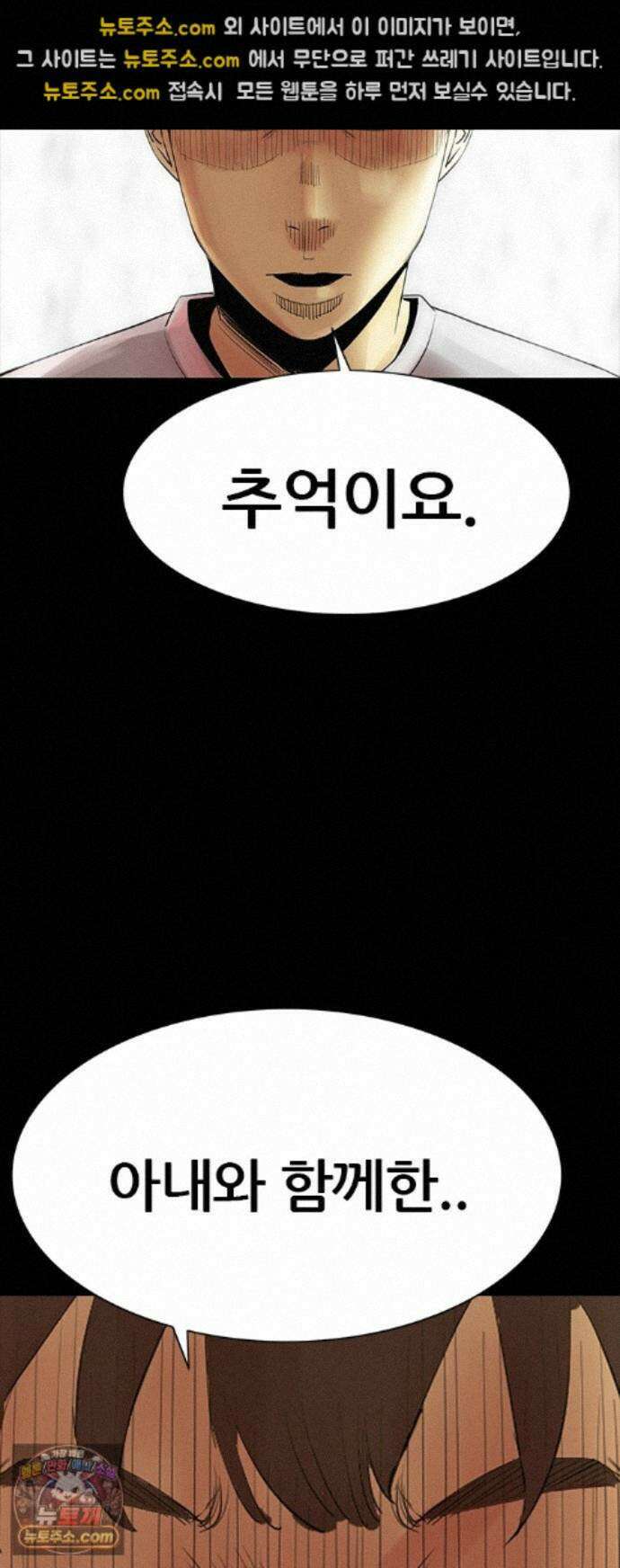 수사9단0 95화 이별 앞 우리의 자세2 39