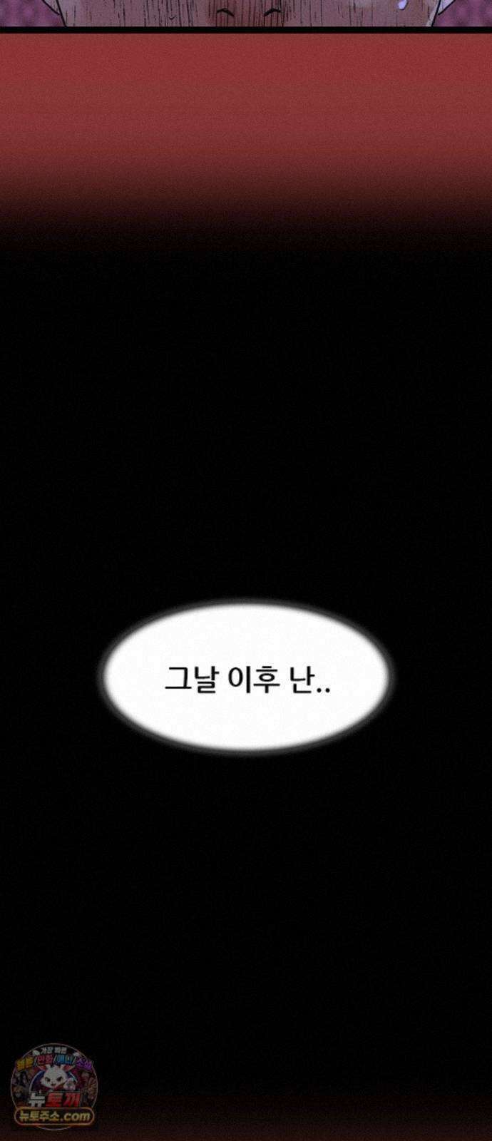 수사9단0 95화 이별 앞 우리의 자세2 45