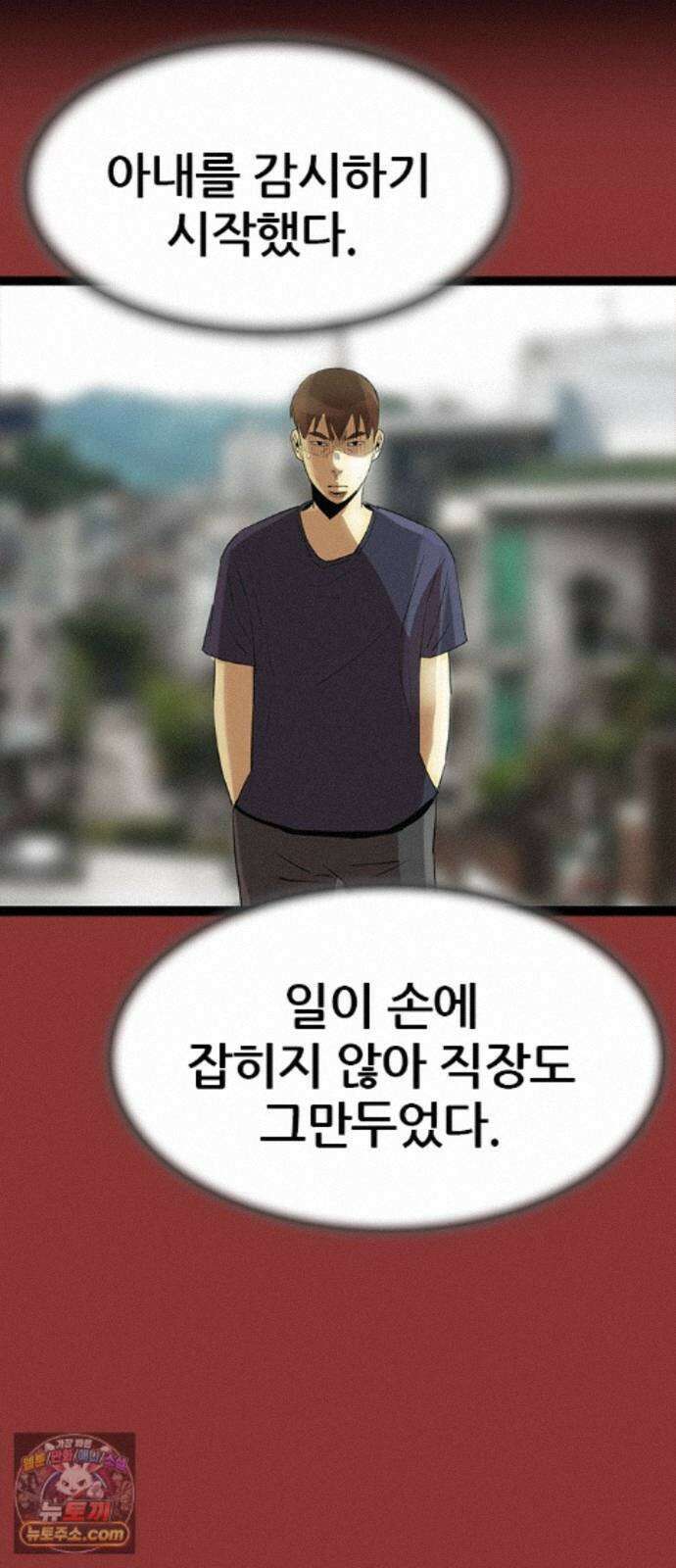 수사9단0 95화 이별 앞 우리의 자세2 46