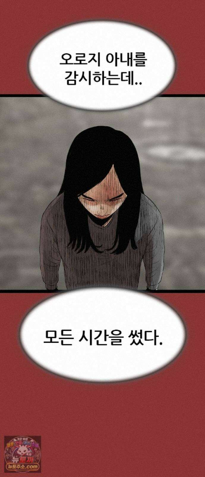 수사9단0 95화 이별 앞 우리의 자세2 47