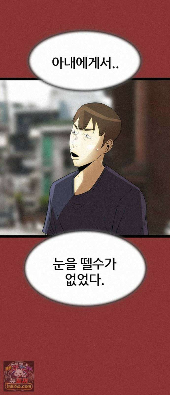 수사9단0 95화 이별 앞 우리의 자세2 48