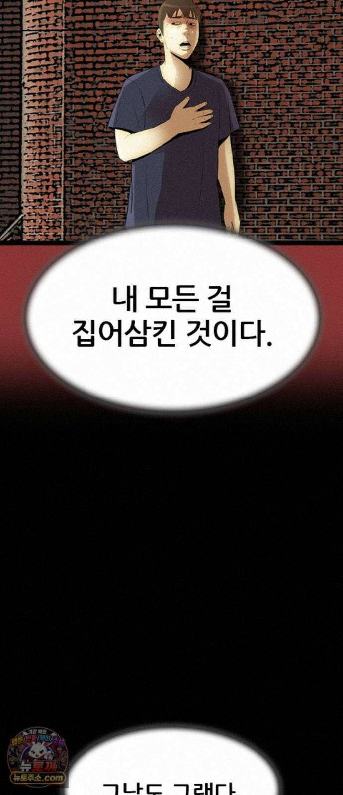 수사9단0 95화 이별 앞 우리의 자세2 50