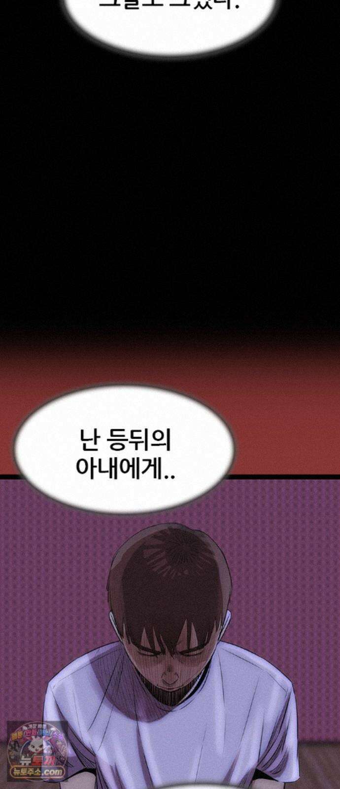 수사9단0 95화 이별 앞 우리의 자세2 51