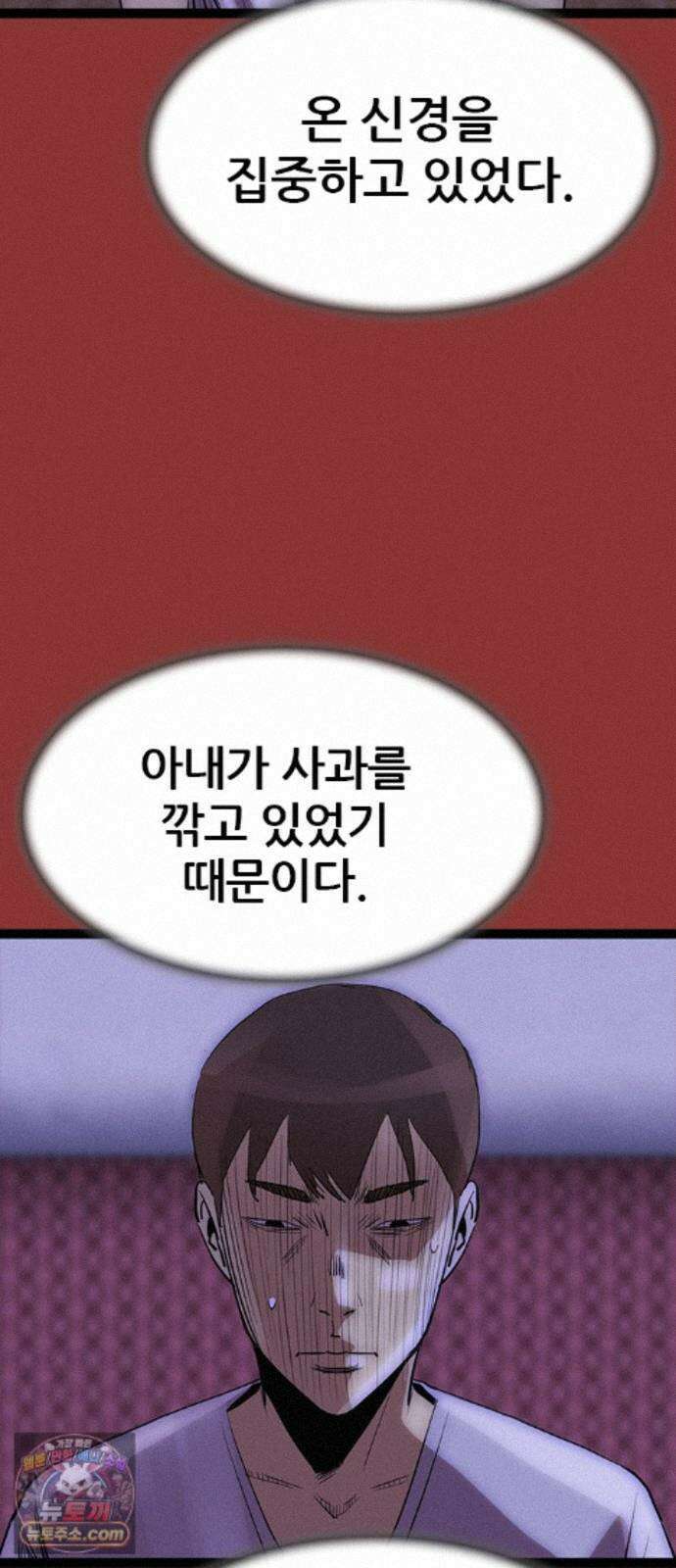 수사9단0 95화 이별 앞 우리의 자세2 52