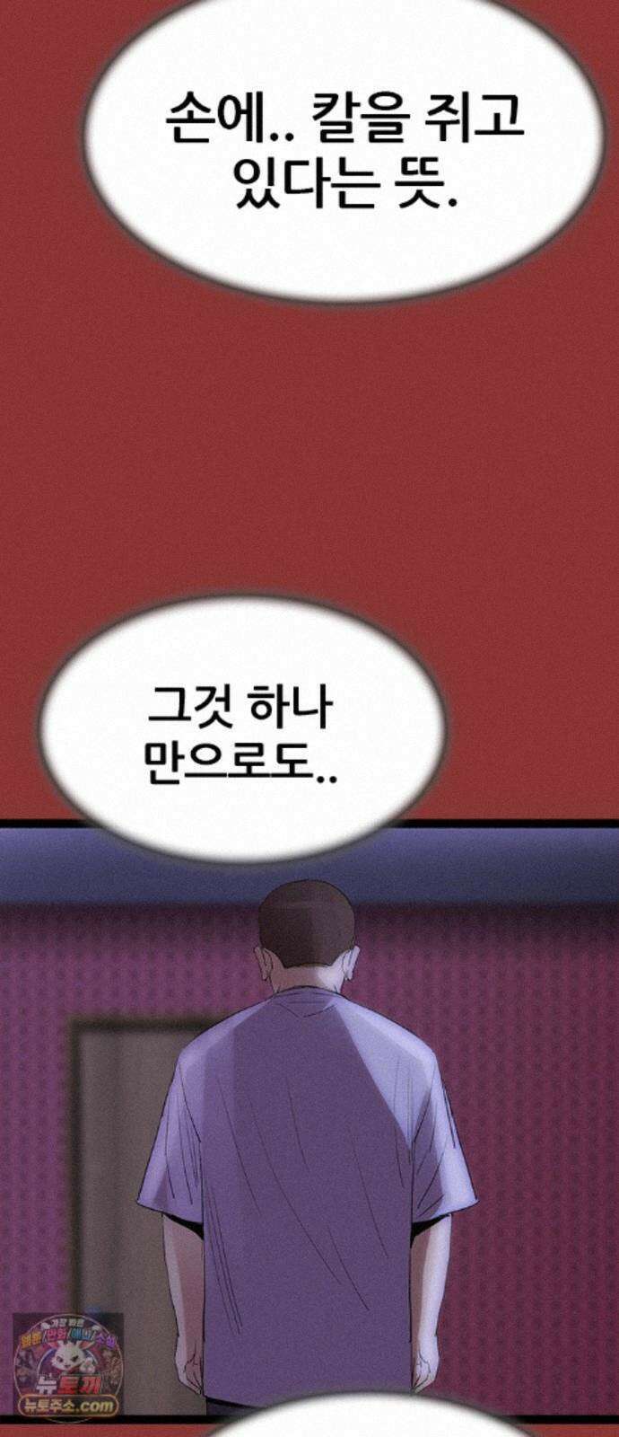 수사9단0 95화 이별 앞 우리의 자세2 53