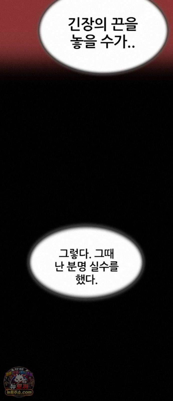 수사9단0 95화 이별 앞 우리의 자세2 54
