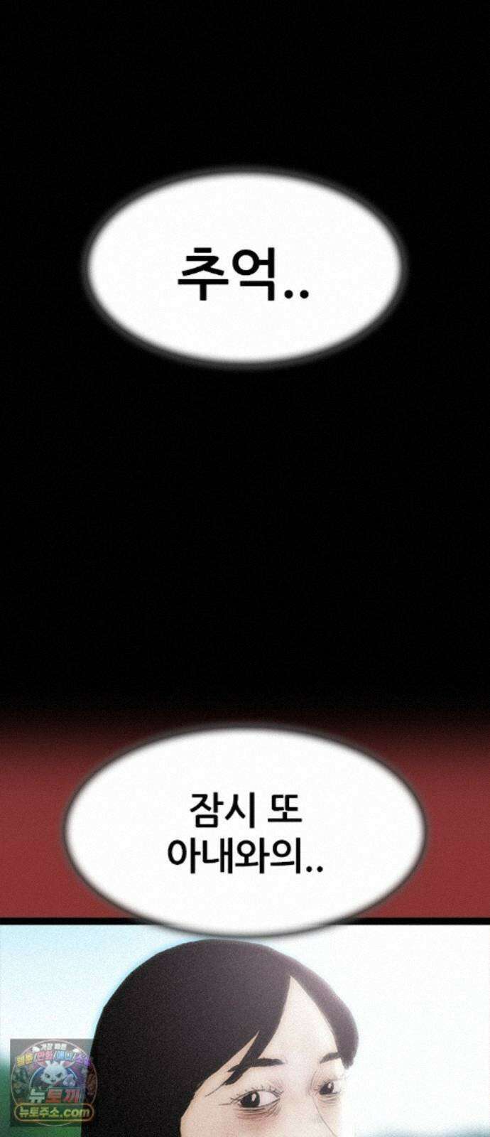 수사9단0 95화 이별 앞 우리의 자세2 56