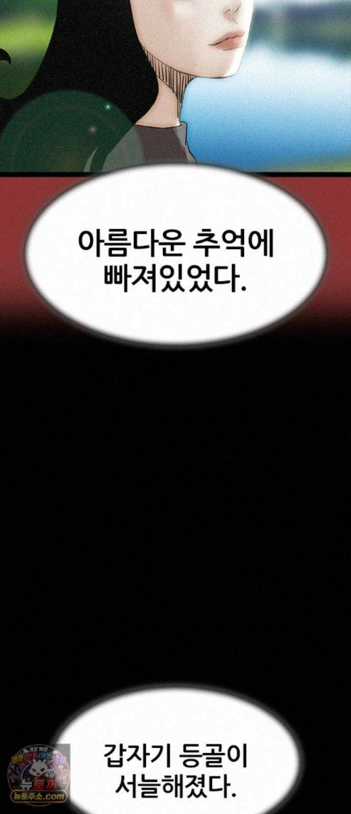 수사9단0 95화 이별 앞 우리의 자세2 57