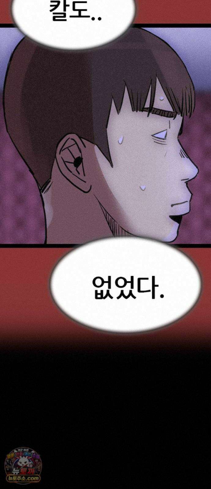 수사9단0 95화 이별 앞 우리의 자세2 62