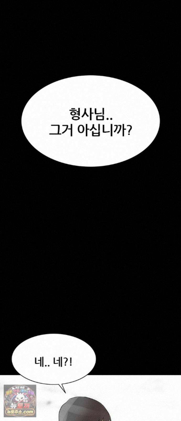 수사9단0 95화 이별 앞 우리의 자세2 63