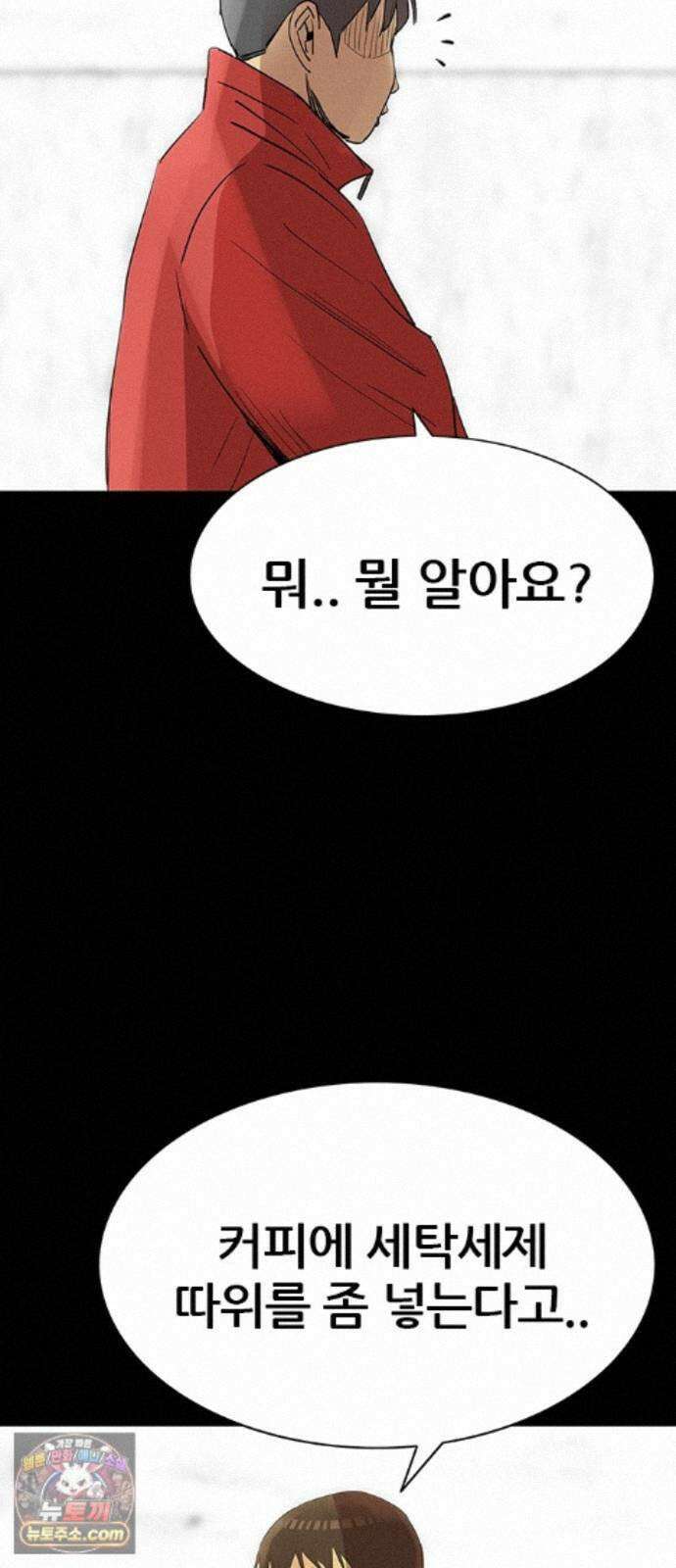 수사9단0 95화 이별 앞 우리의 자세2 64