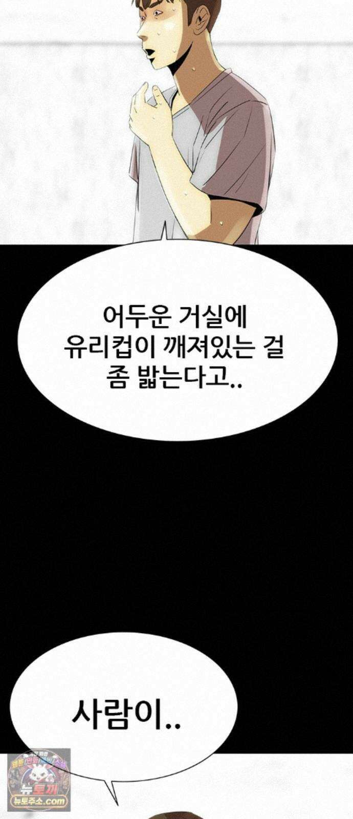 수사9단0 95화 이별 앞 우리의 자세2 65