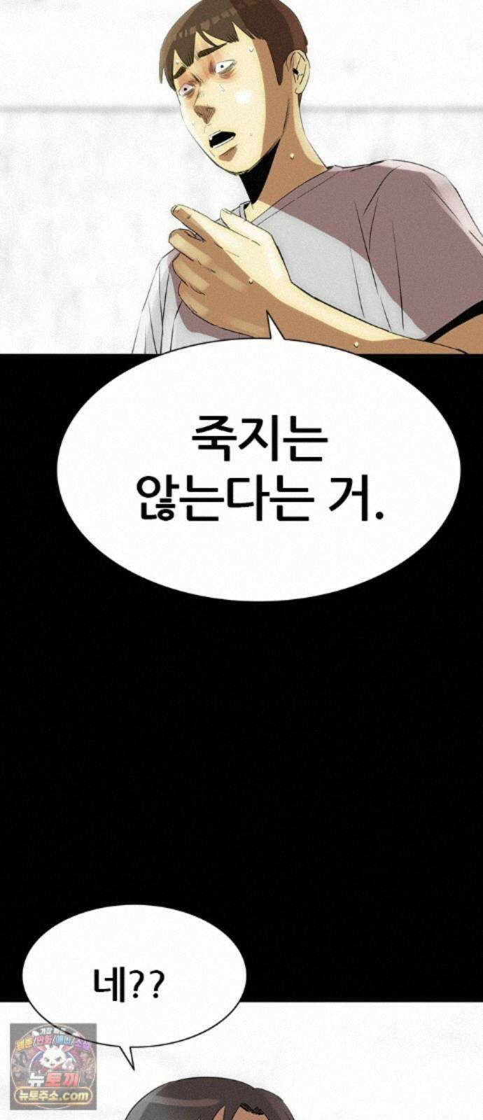 수사9단0 95화 이별 앞 우리의 자세2 66