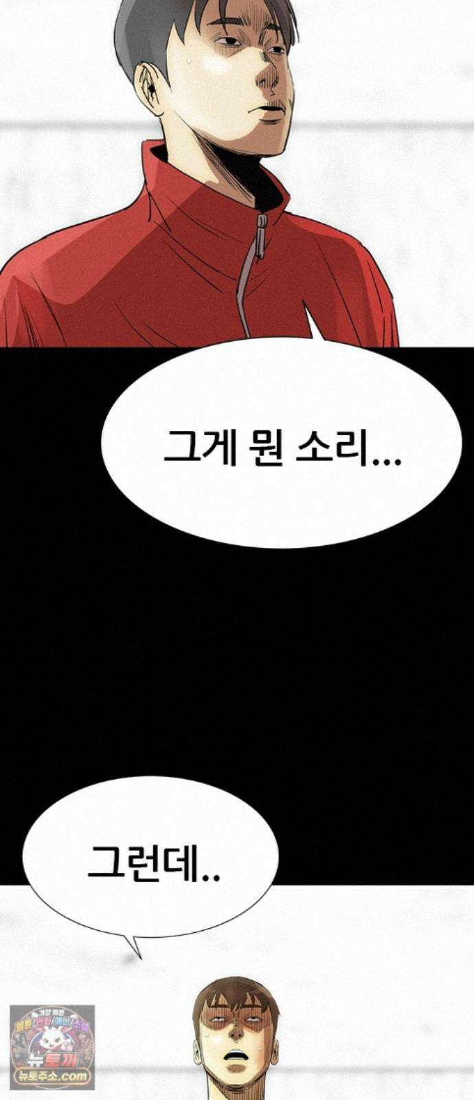 수사9단0 95화 이별 앞 우리의 자세2 67