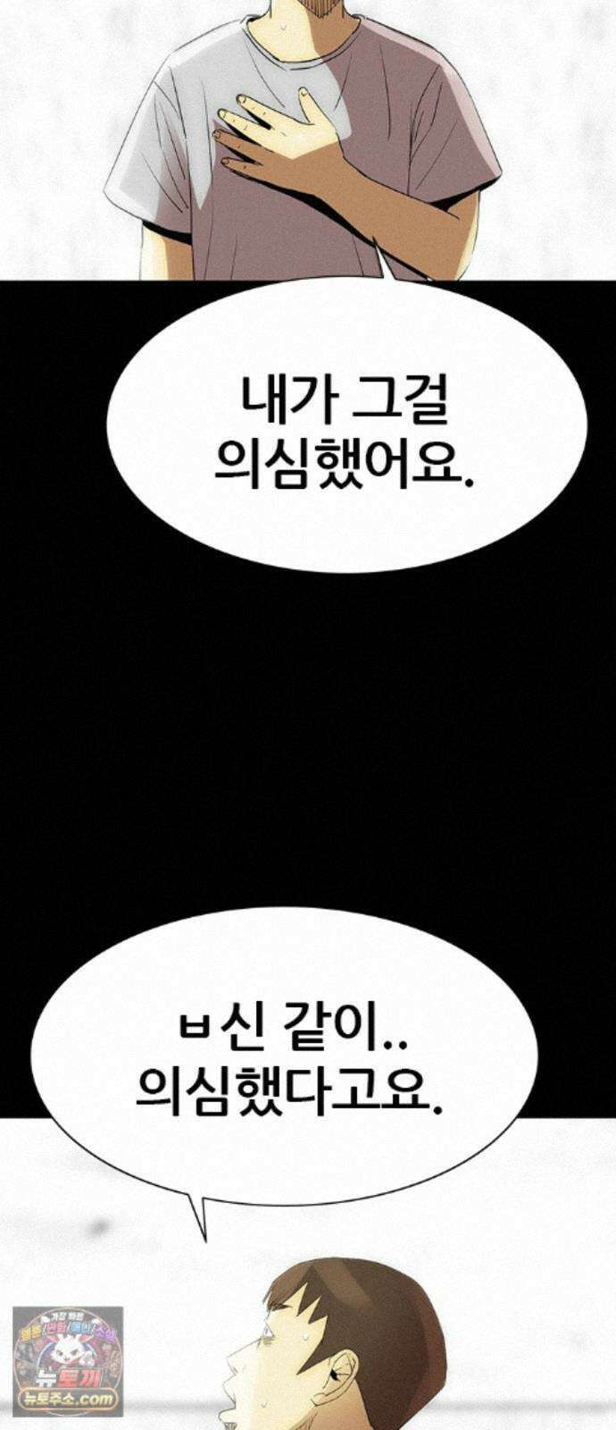 수사9단0 95화 이별 앞 우리의 자세2 68