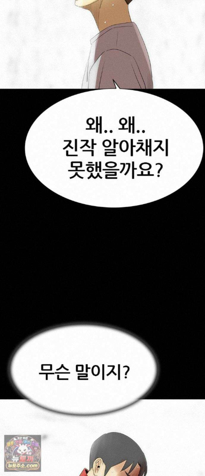 수사9단0 95화 이별 앞 우리의 자세2 69