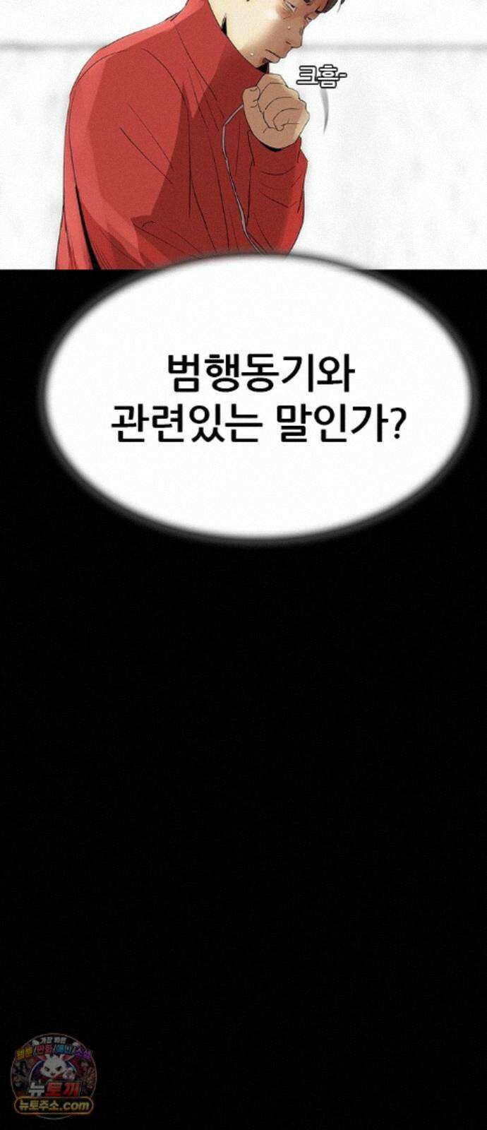 수사9단0 95화 이별 앞 우리의 자세2 70