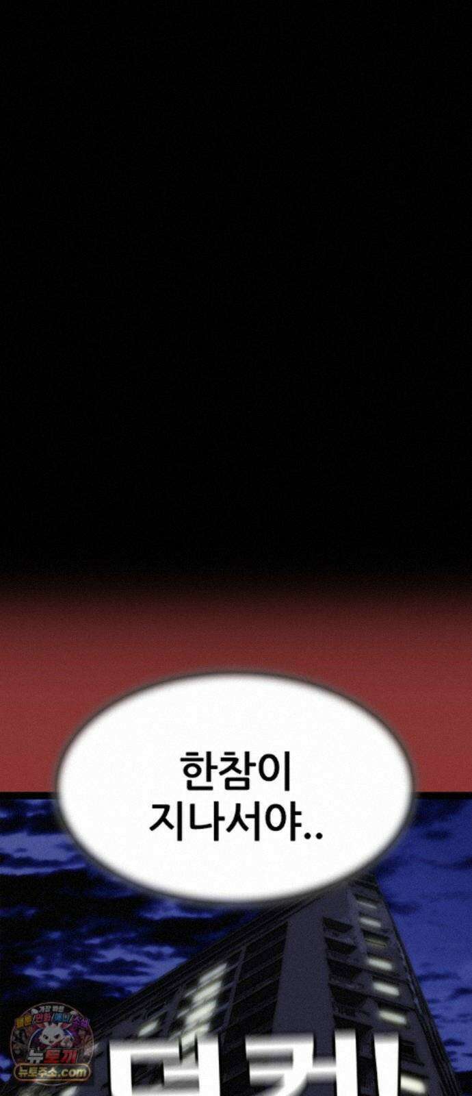 수사9단0 95화 이별 앞 우리의 자세2 71