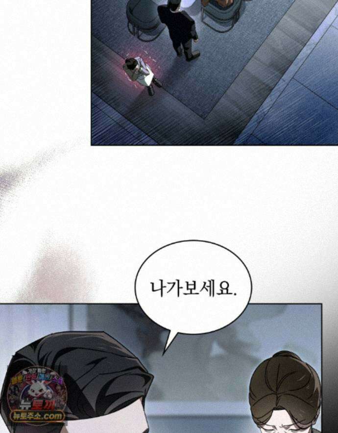 배덕한 타인에게  73화 4