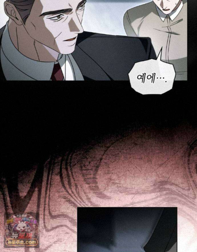 배덕한 타인에게  73화 5