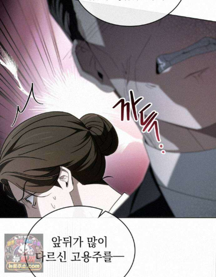 배덕한 타인에게  73화 9