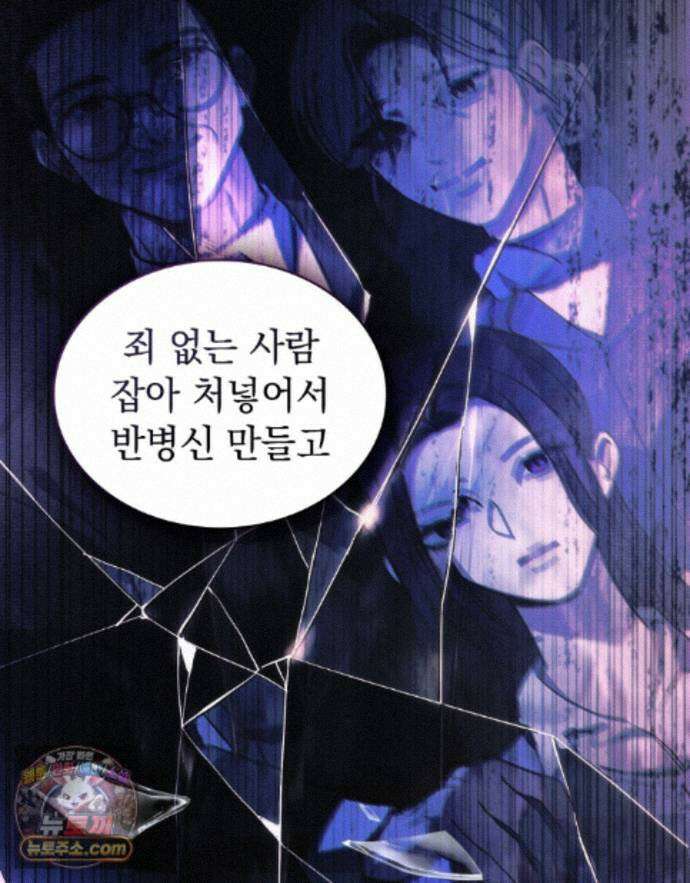 배덕한 타인에게  73화 14
