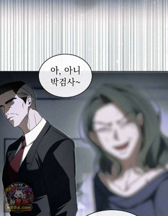 배덕한 타인에게  73화 19