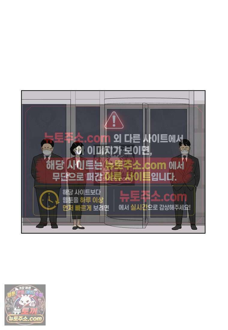 홍택의 반격 39화 2