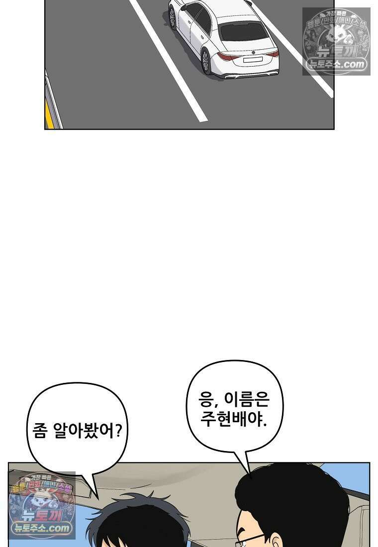 홍택의 반격 39화 6