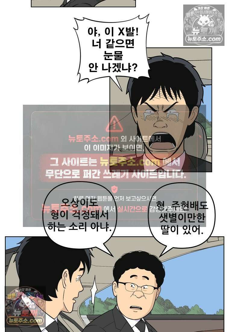 홍택의 반격 39화 11