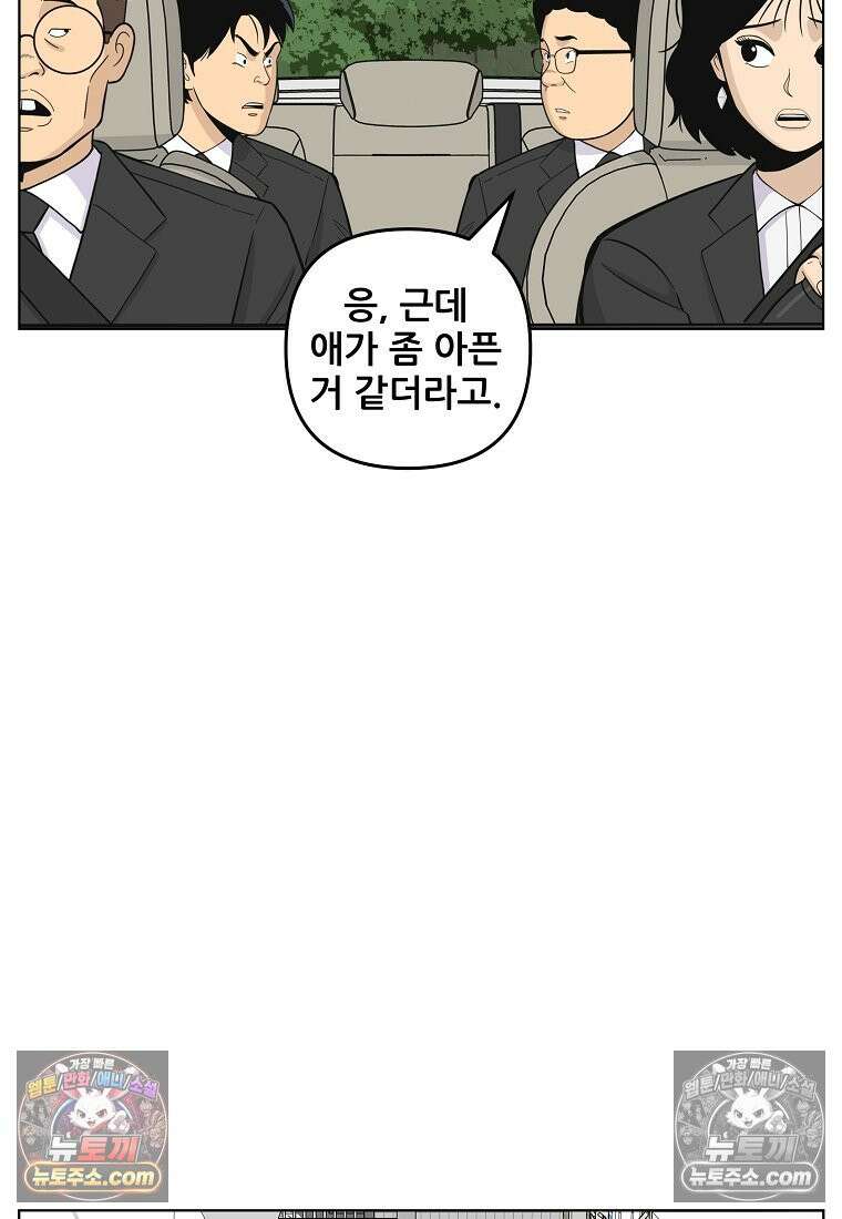 홍택의 반격 39화 13