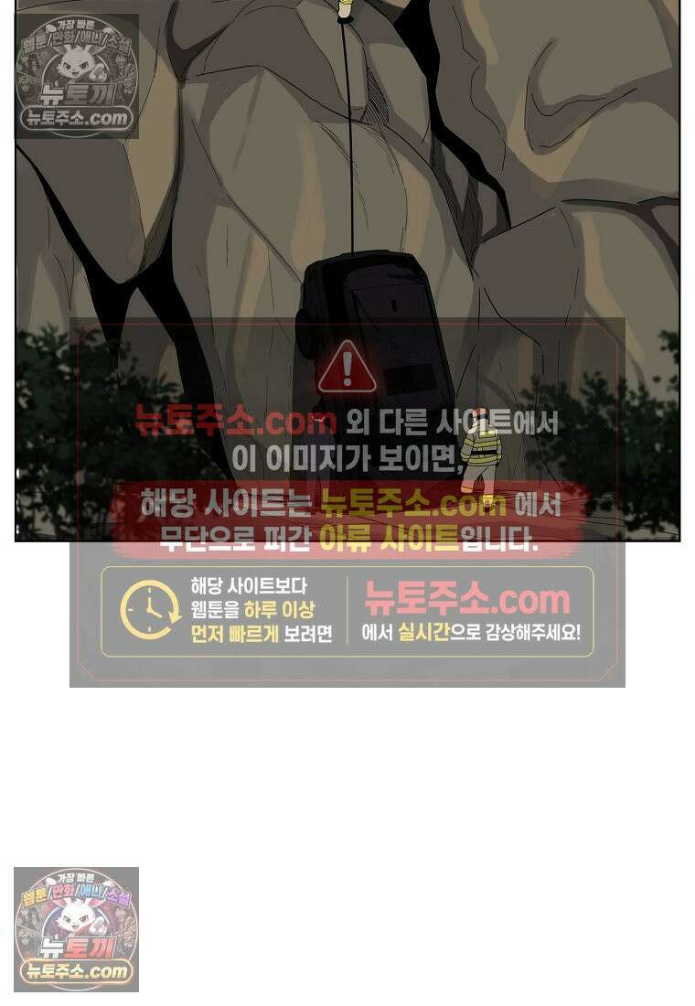 홍택의 반격 39화 16