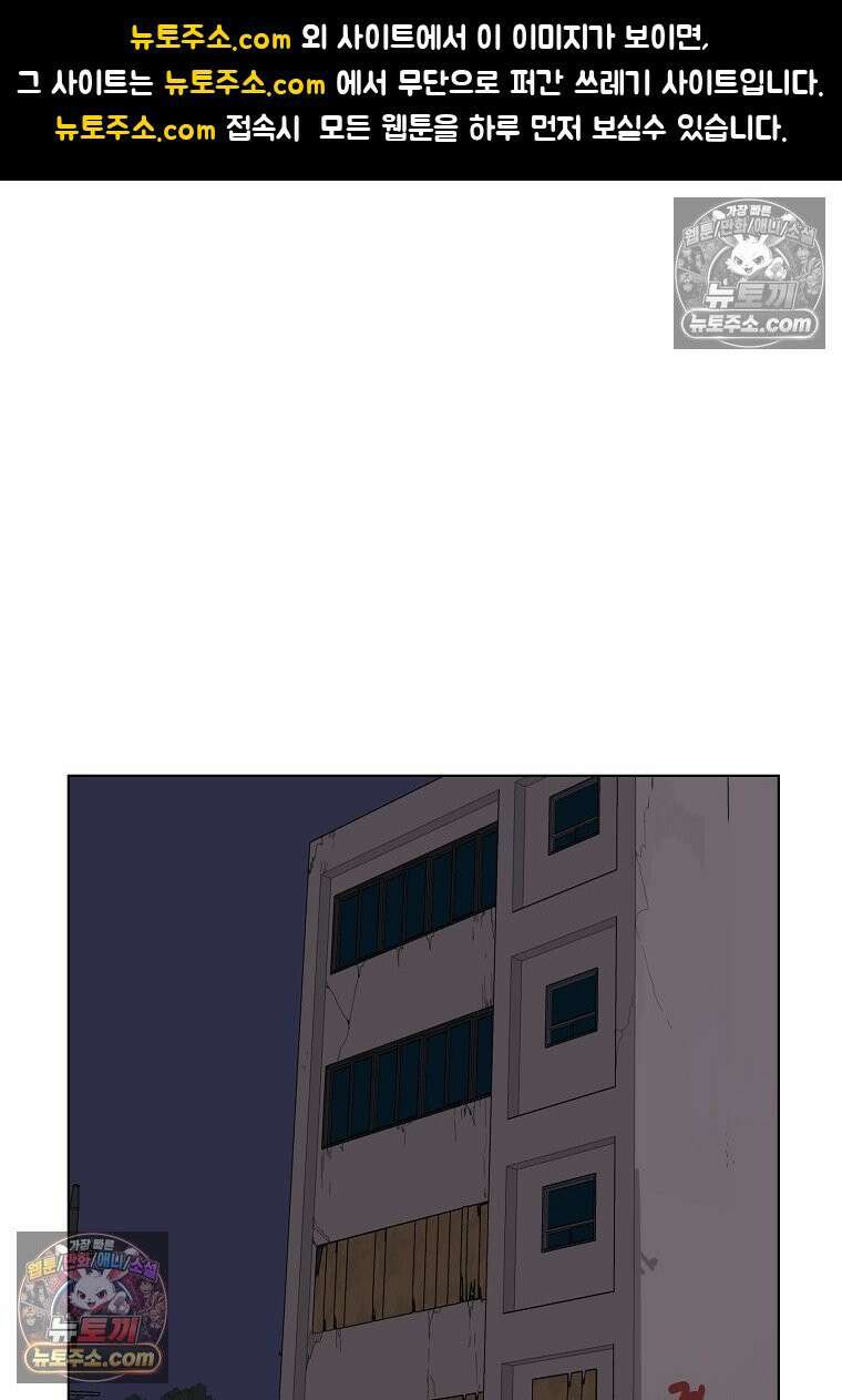 홍택의 반격 46화 1
