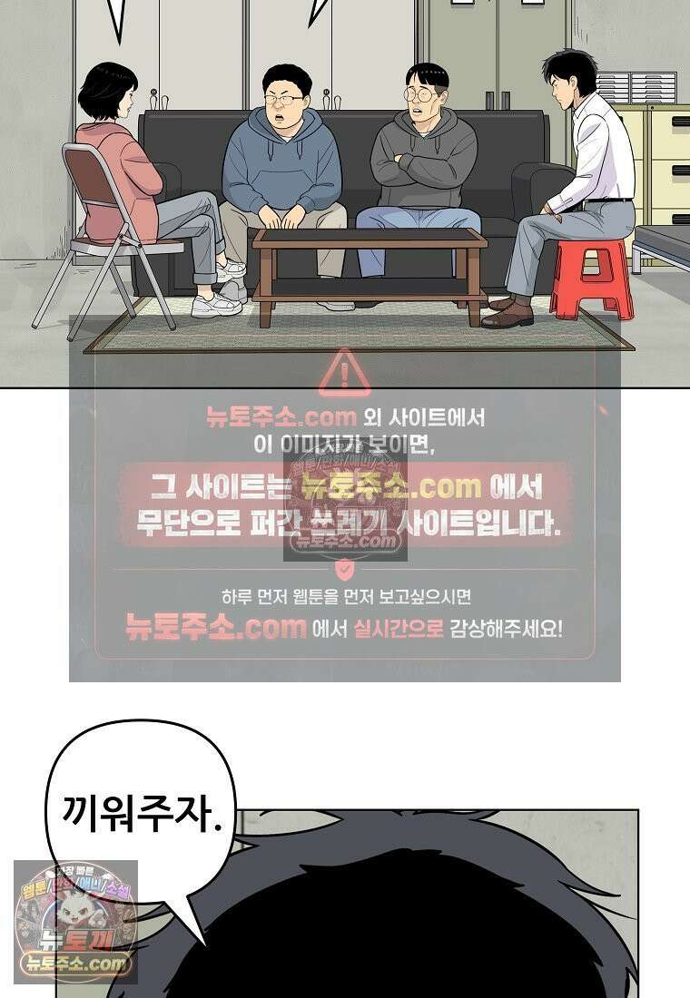 홍택의 반격 46화 3