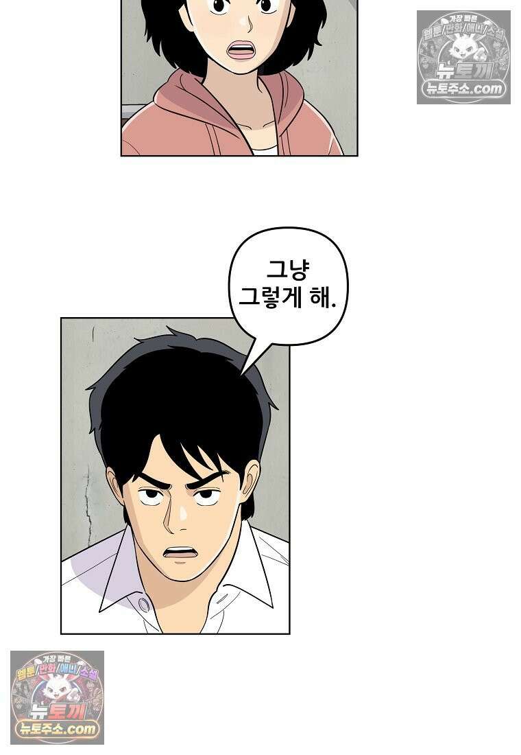 홍택의 반격 46화 5