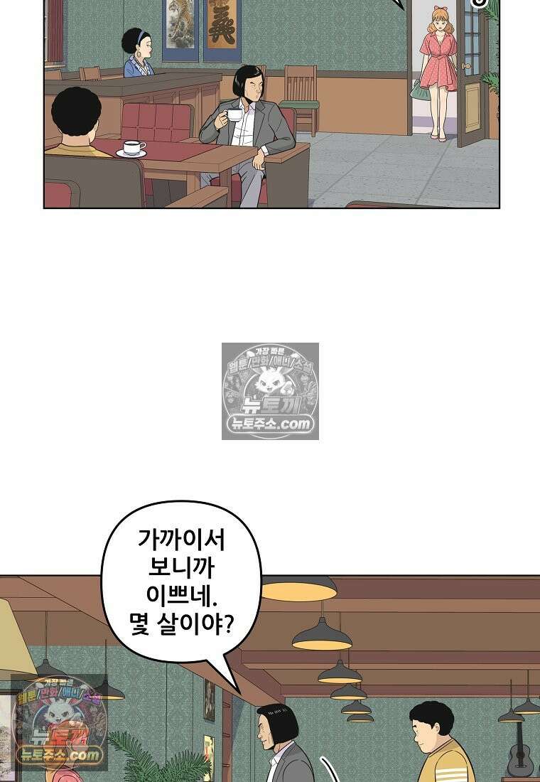 홍택의 반격 46화 9