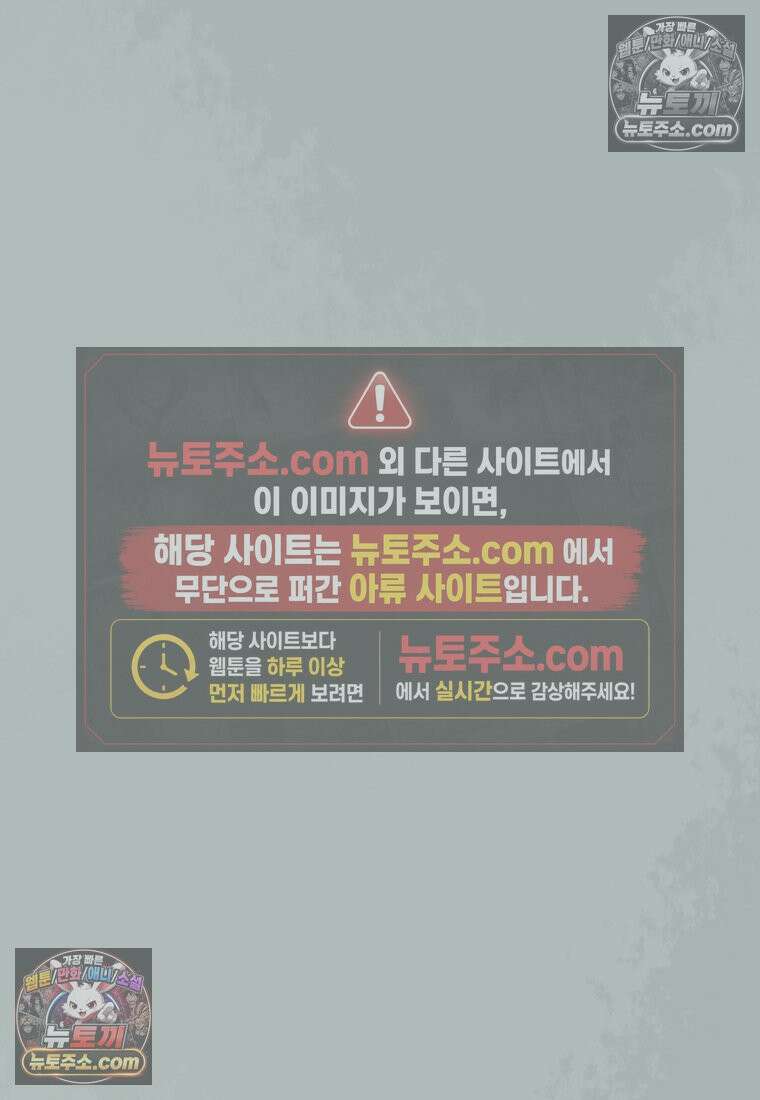 홍택의 반격 46화 13