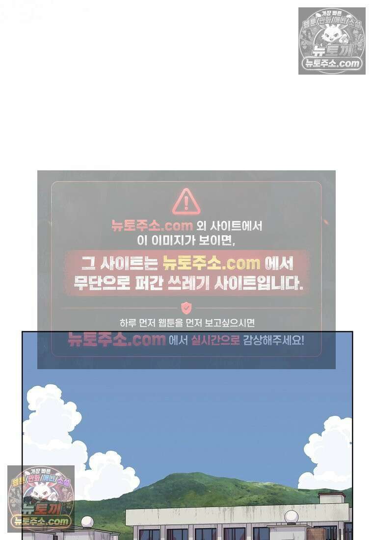 홍택의 반격 46화 19