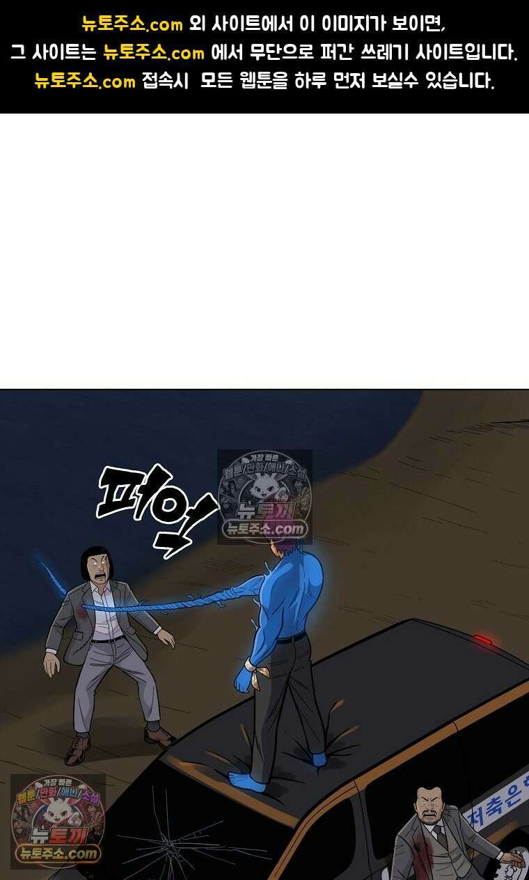 홍택의 반격 54화 1
